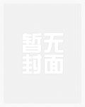 花间淫事Ⅲ